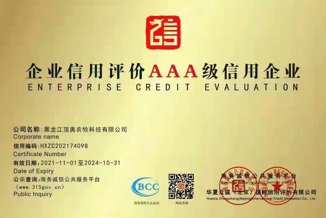資質(zhì)榮譽